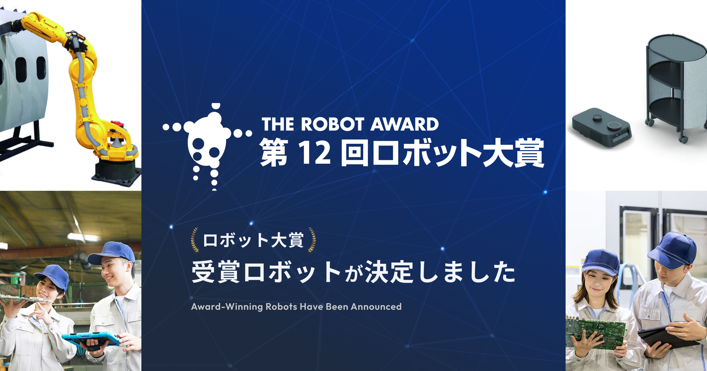 狭小空間点検ロボット「moogle」 | ロボット大賞 | ROBOT AWARD 狭小空間点検ロボット「moogle」 | ロボット大賞 | ROBOT AWARD