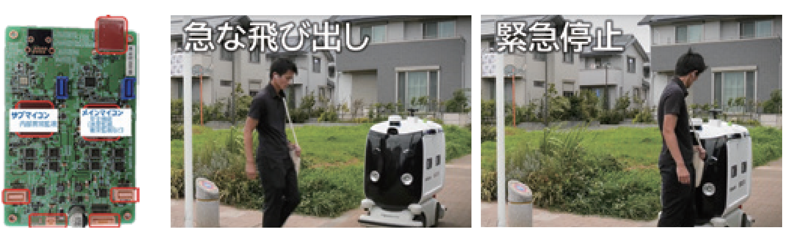機能安全ユニットと自動搬送ロボット ハコボ®の緊急停止