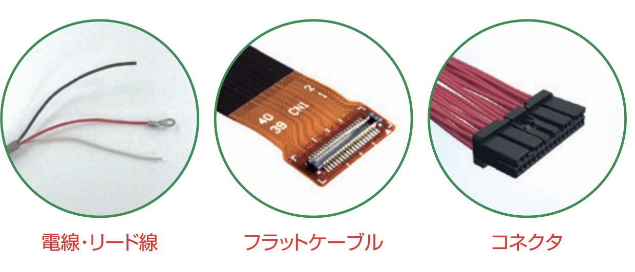 電線・リード線 フラットケーブル コネクタ