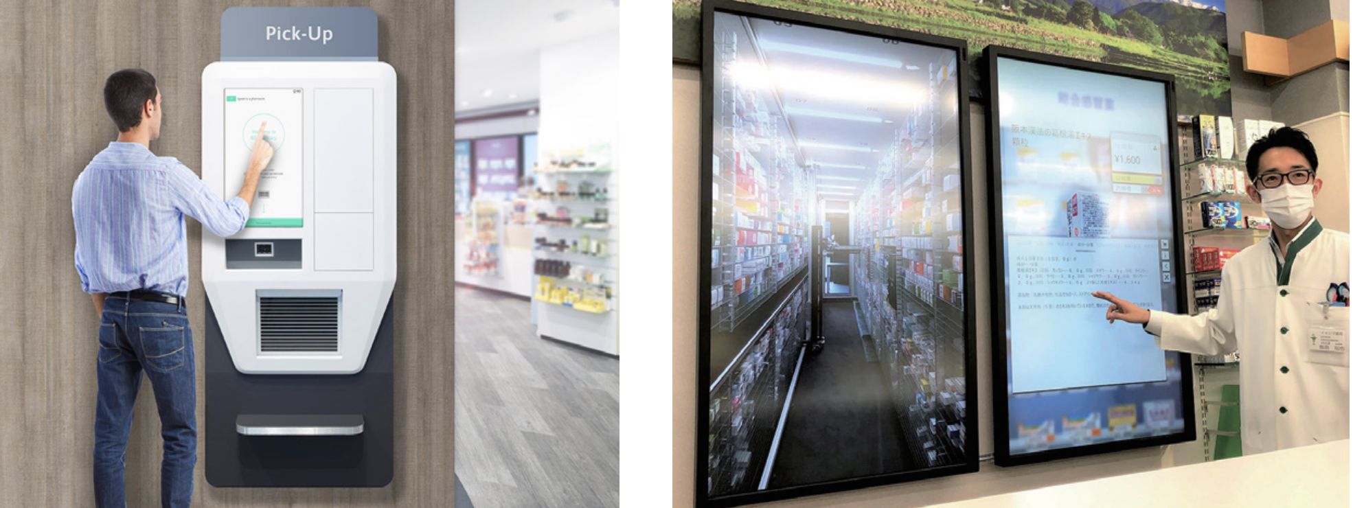 BD Rowa™ ピックアップターミナルとBD Rowa Vmotion™ デジタル・シェルフ