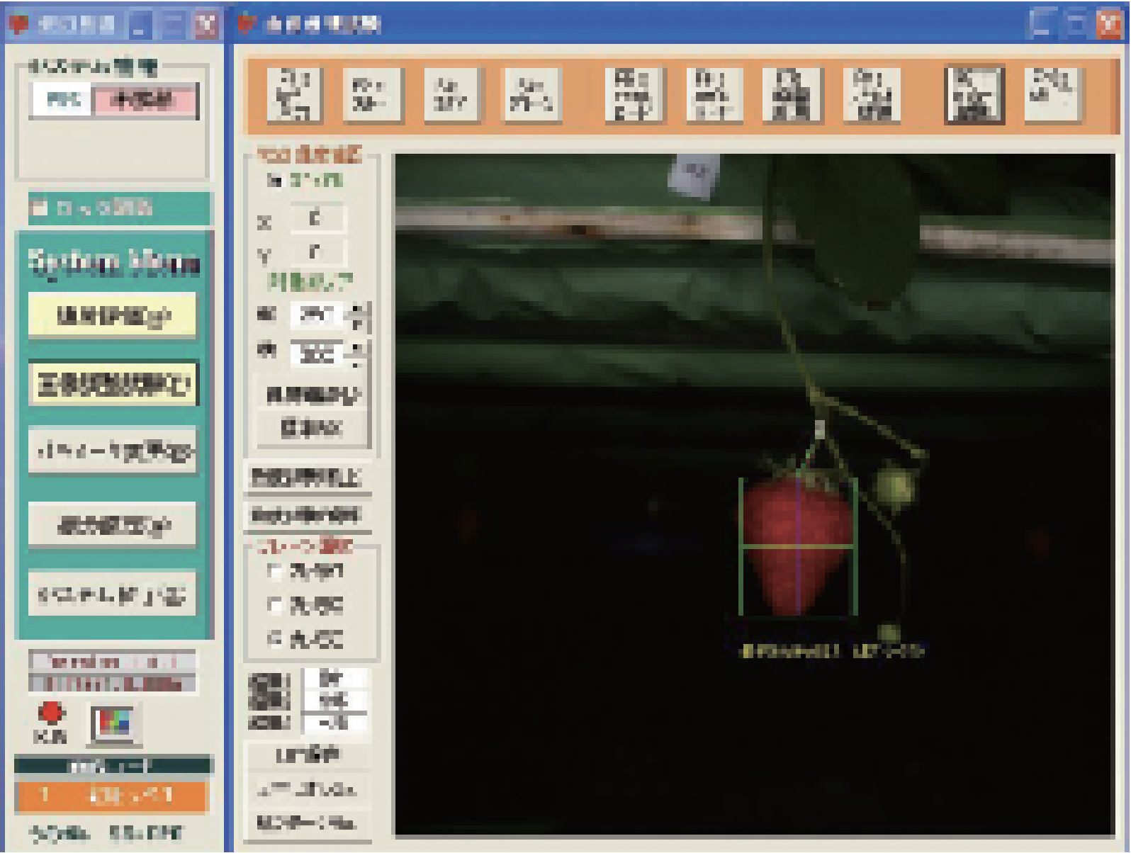 収穫ロボットの操作画面