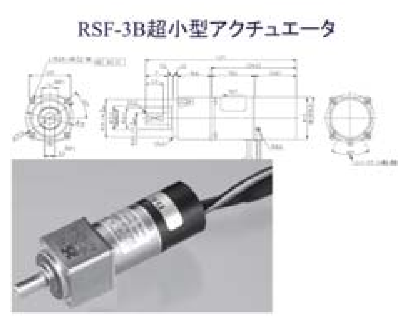 最先端技術が凝縮されたロボット部品の要（かなめ）
