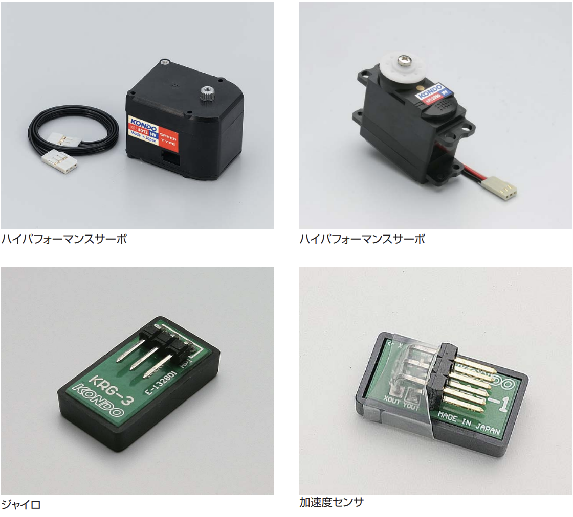サーボモーターのニーズから拡大したロボットパーツ